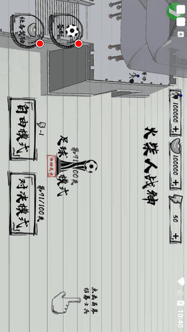 火柴人戰神紙上戰爭