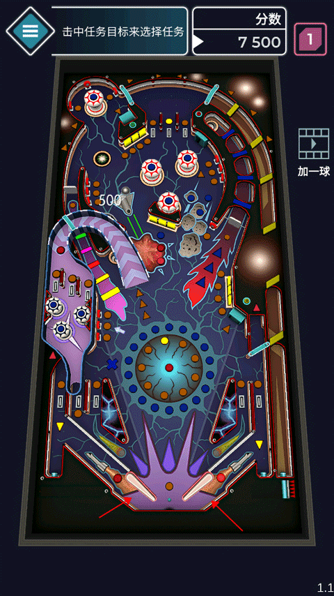 太空彈球 太空彈球