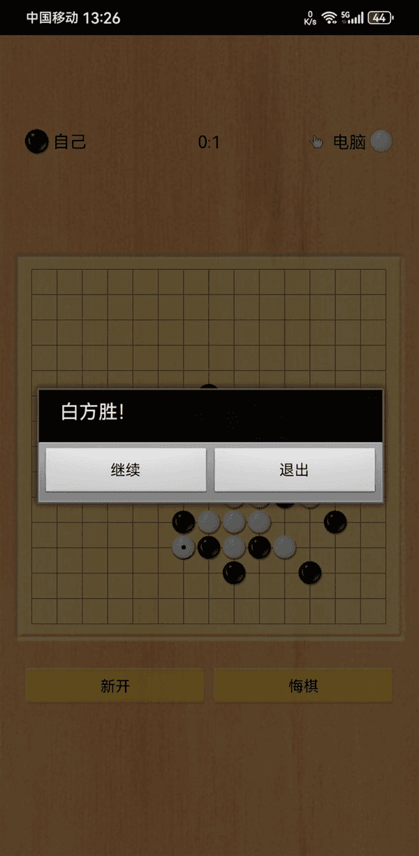 五子棋之魂 五子棋之魂