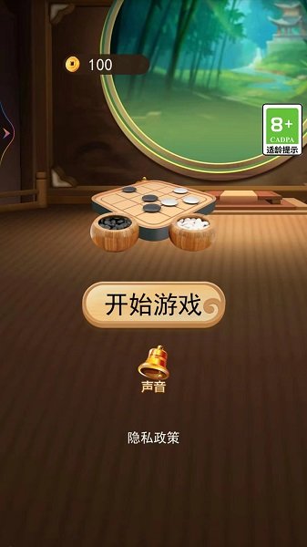 五子棋雙人經典版
