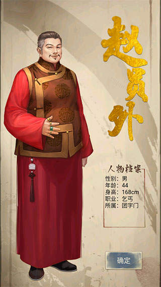 隱秘的原罪4愉軒蠱雨事件