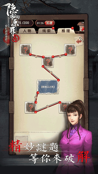 隱秘的原罪4愉軒蠱雨事件