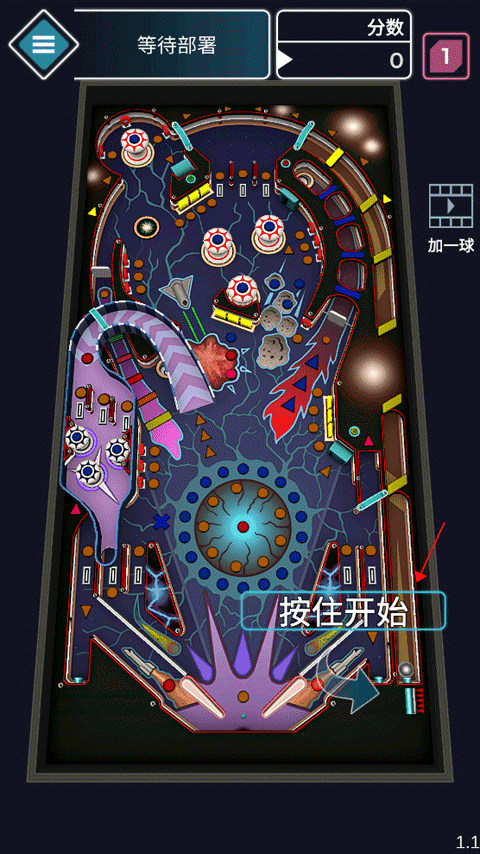 太空彈球 太空彈球