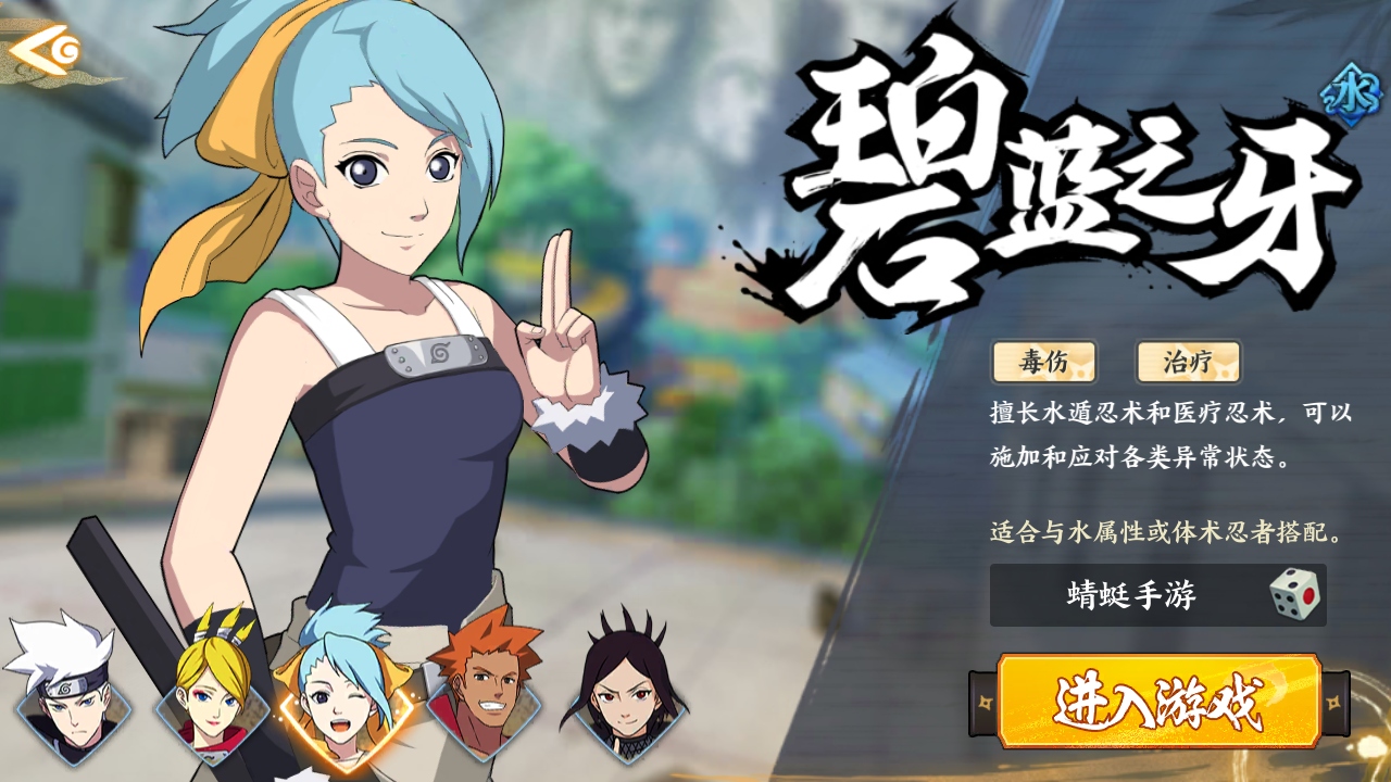 火影忍者忍者新世代無限資源版