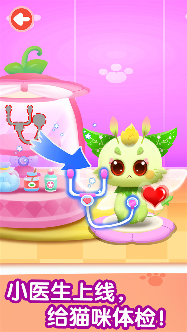 奇妙貓咪世界無限精靈石版