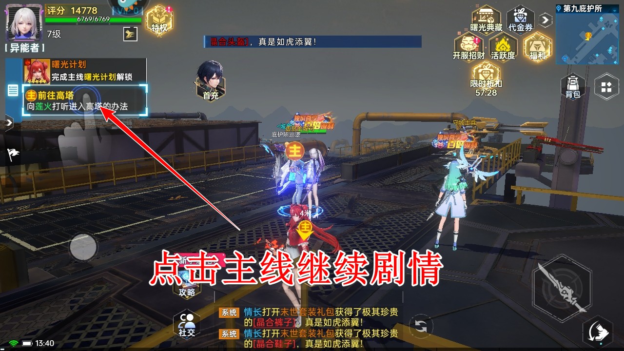 曙光計劃0.1折最新版