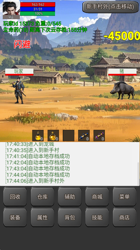 無限升級的戰士傳說2折相思 無限升級的戰士傳說2折相思