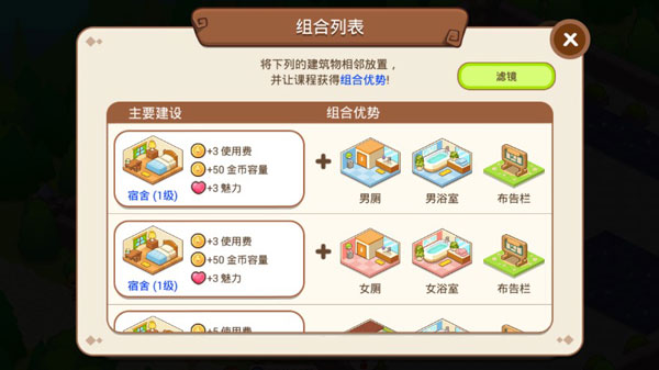 魔法校園最新版 魔法校園最新版