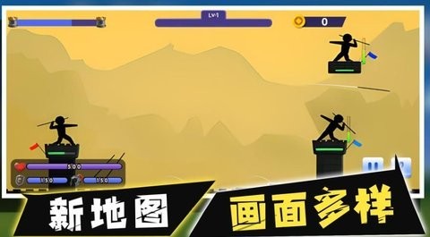 火柴人最強(qiáng)標(biāo)槍