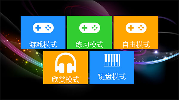 極品鋼琴免費版 極品鋼琴免費版