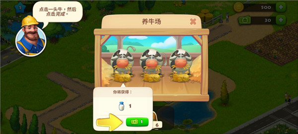 夢想小鎮無限金幣無限綠鈔版