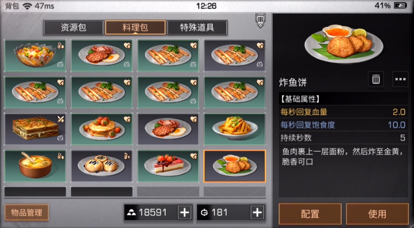 明日之后魚類料理有哪些-明日之后魚類料理大全 明日之后魚類料理有哪些-明日之后魚類料理大全