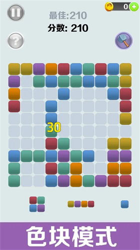 趣味方塊消消消 趣味方塊消消消