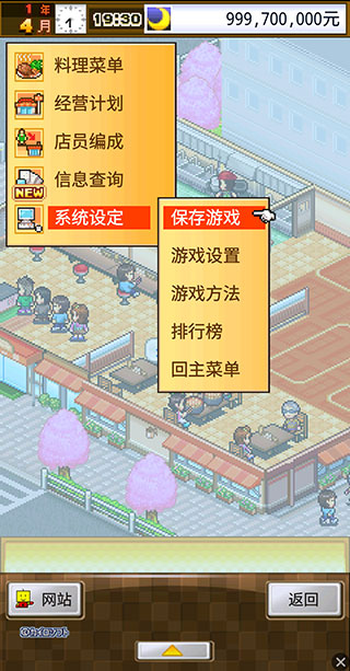 吃貨大食堂金幣不減反增版