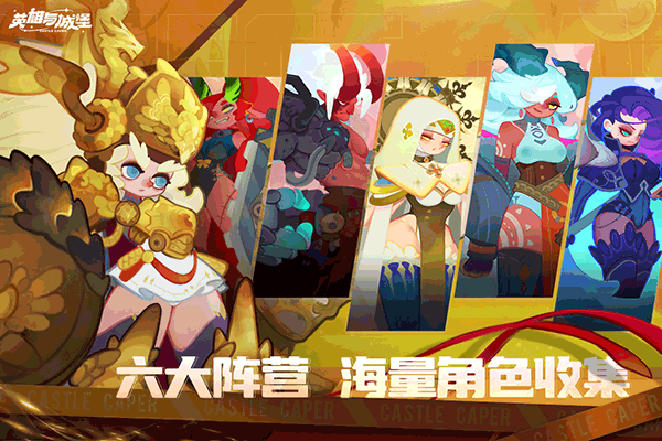 英雄與城堡0.1折