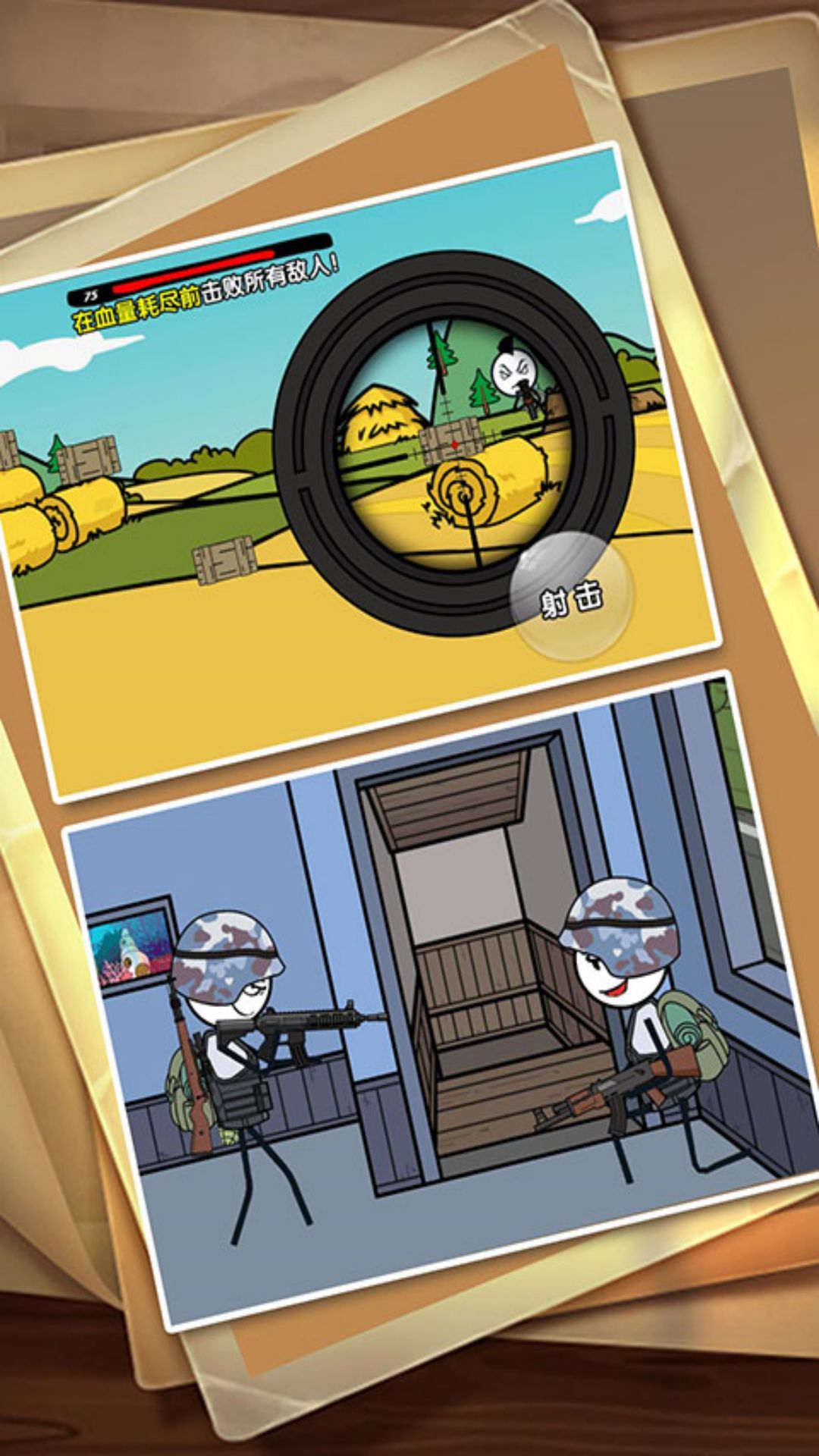 火柴人大逃亡36