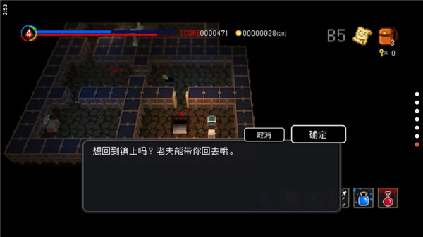 獻給迷宮的墓碑游戲手機版