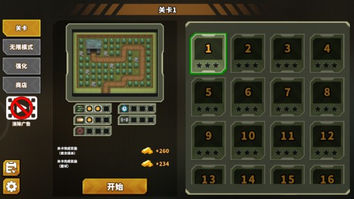 炮塔防御之王無限貨幣版