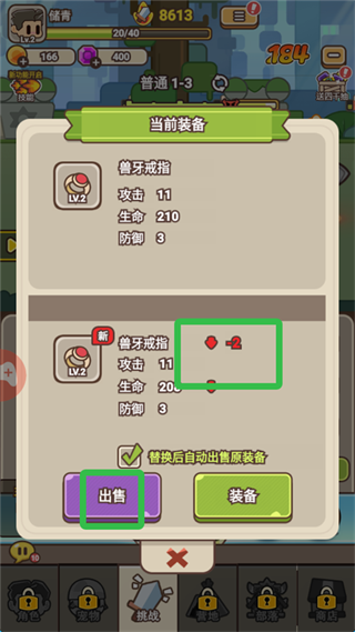 夢幻馴龍記最新版