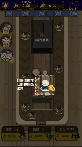 喵太郎食堂最新版