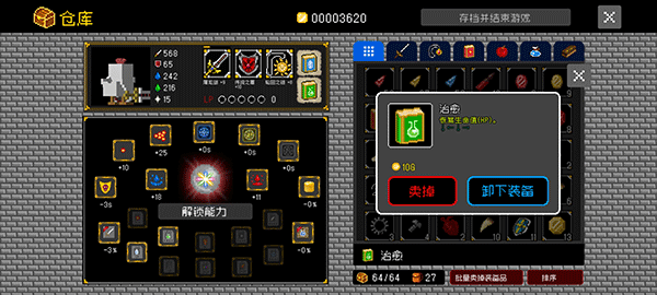 獻給迷宮的墓碑游戲手機版