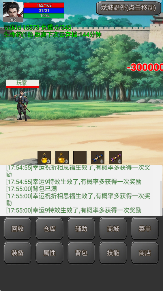 無限升級的戰士傳說2折相思 無限升級的戰士傳說2折相思