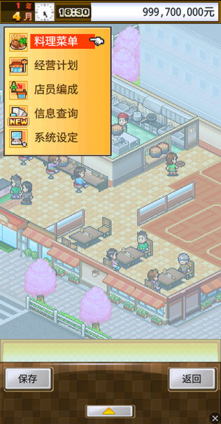 吃貨大食堂金幣不減反增版