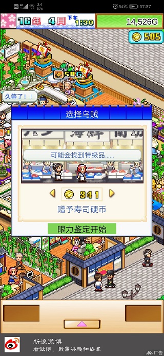 海鮮壽司物語折相思 海鮮壽司物語折相思