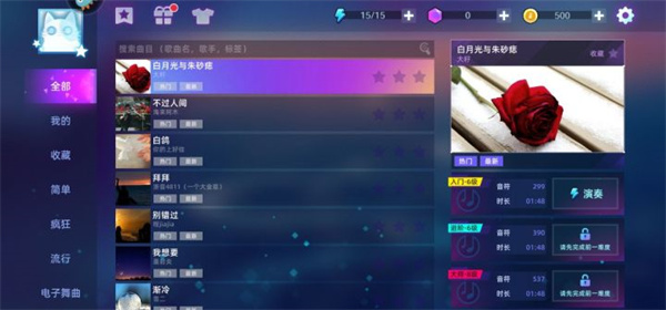 鋼琴音樂(lè)大師無(wú)限鉆石