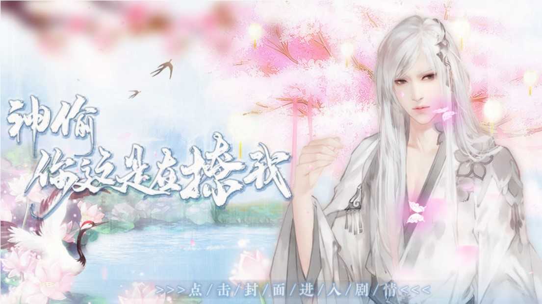 神偷你這是在撩我