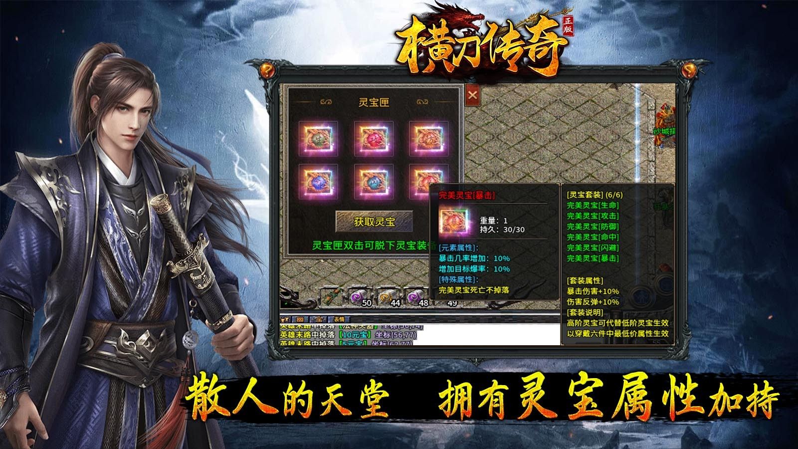 橫刀傳奇 橫刀傳奇