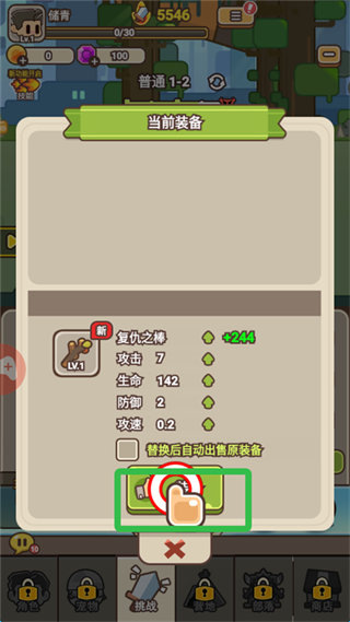 夢幻馴龍記最新版