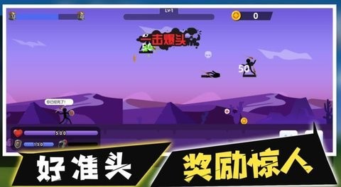 火柴人最強(qiáng)標(biāo)槍