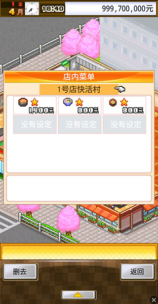 吃貨大食堂金幣不減反增版