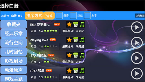 極品鋼琴免費版 極品鋼琴免費版