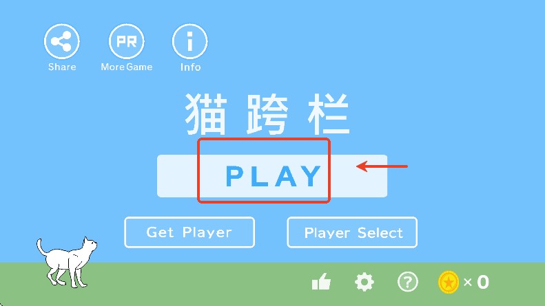 貓跨欄中文版 貓跨欄中文版