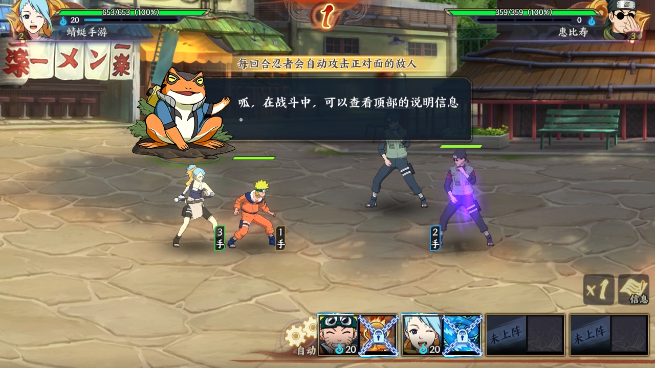 火影忍者忍者新世代無限資源版