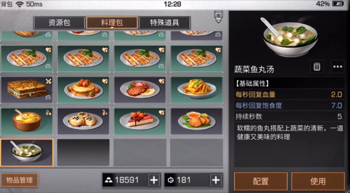 明日之后魚類料理有哪些-明日之后魚類料理大全 明日之后魚類料理有哪些-明日之后魚類料理大全