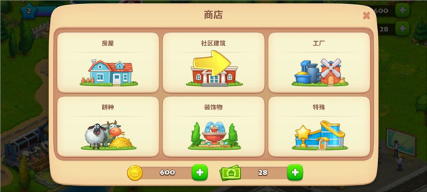 夢想小鎮無限金幣無限綠鈔版