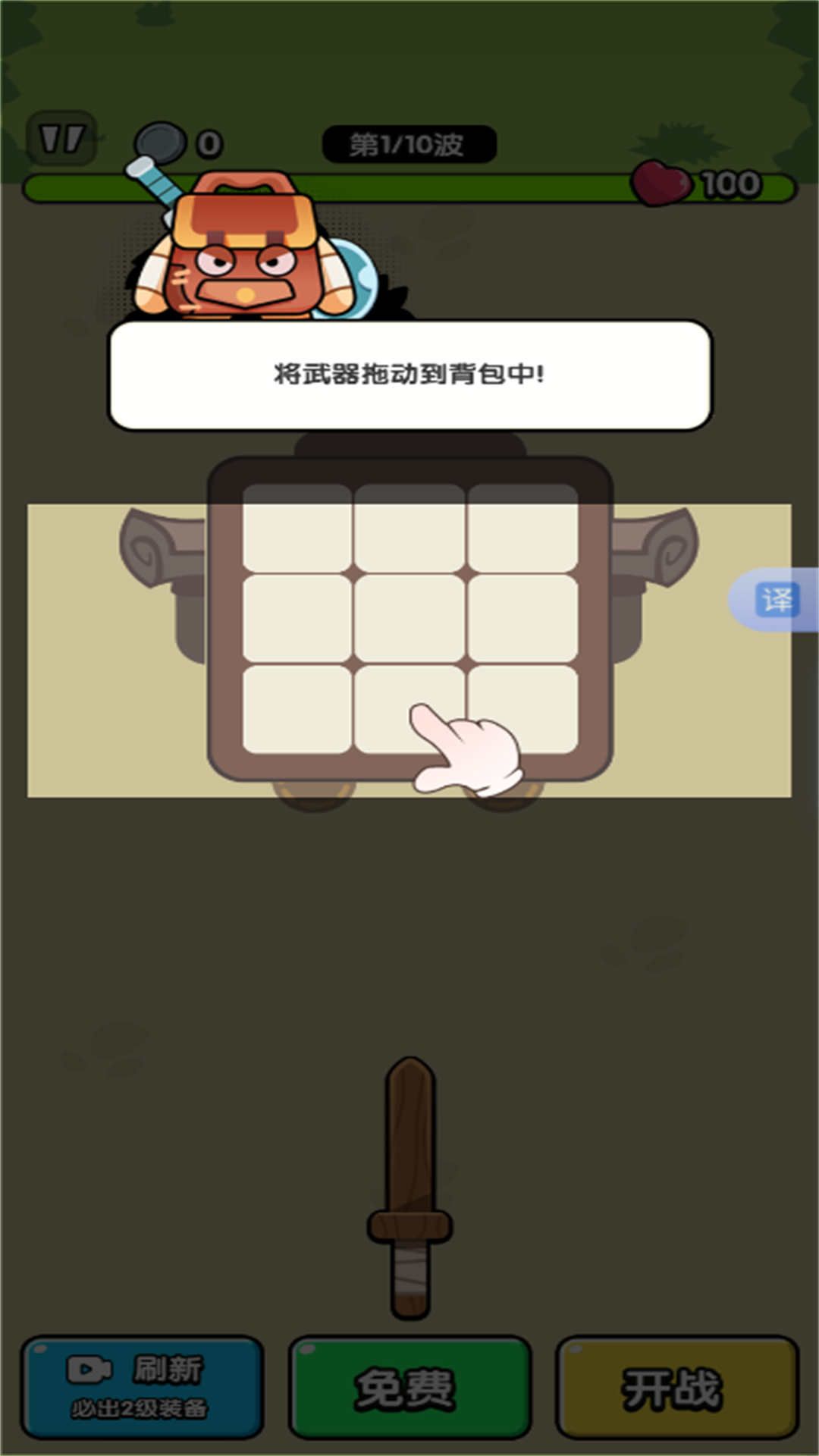 特工割草戰(zhàn)爭(zhēng)