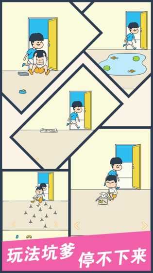 我要翹課大作戰(zhàn)