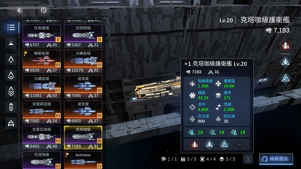 新星銀河艦隊最新版 新星銀河艦隊最新版