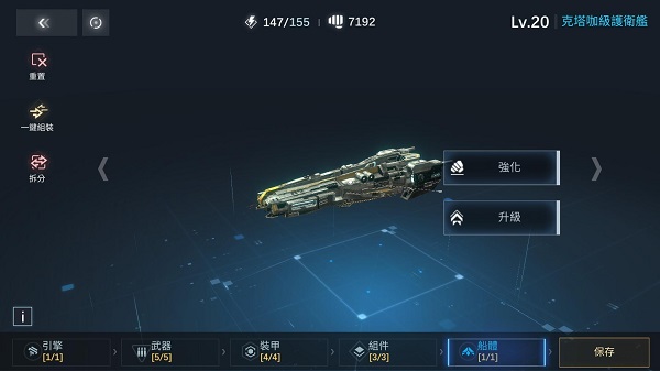 新星銀河艦隊最新版 新星銀河艦隊最新版