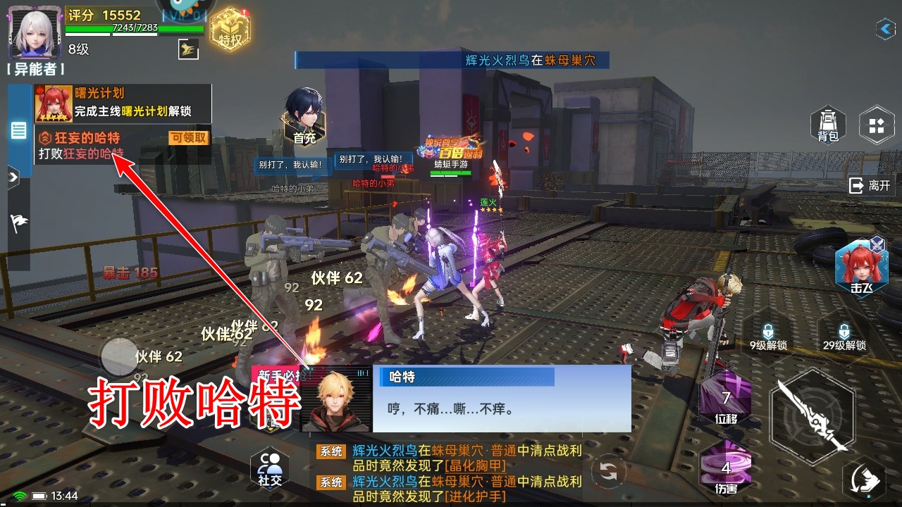 曙光計劃0.1折最新版