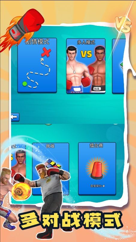 別打了我是醬油