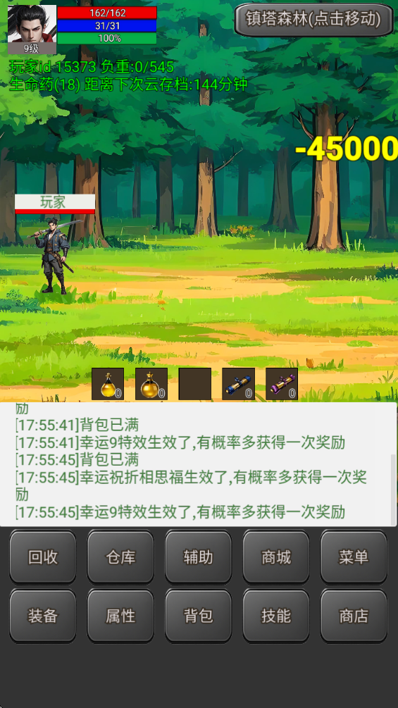 無限升級的戰士傳說2折相思 無限升級的戰士傳說2折相思