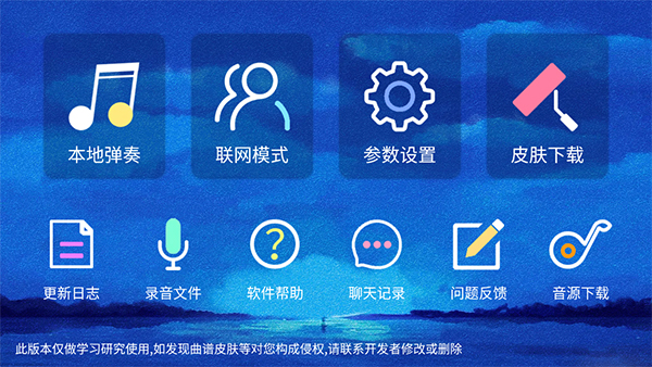 極品鋼琴免費版