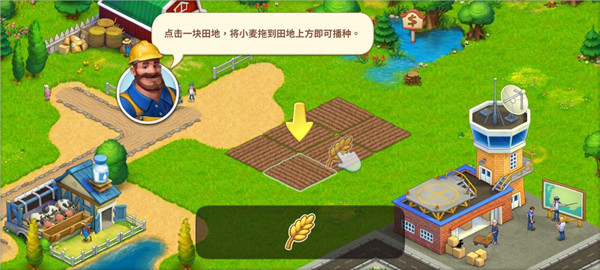 夢想小鎮無限金幣無限綠鈔版