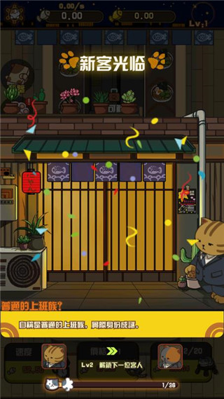 喵太郎食堂最新版