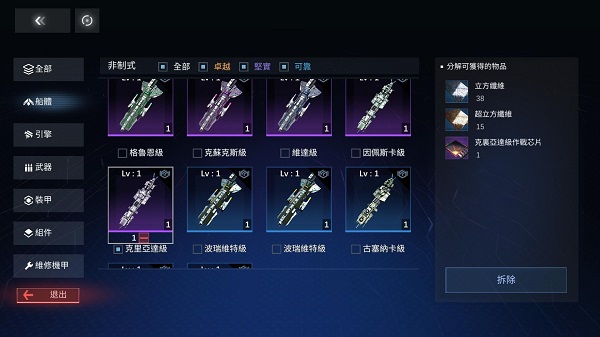 新星銀河艦隊最新版 新星銀河艦隊最新版